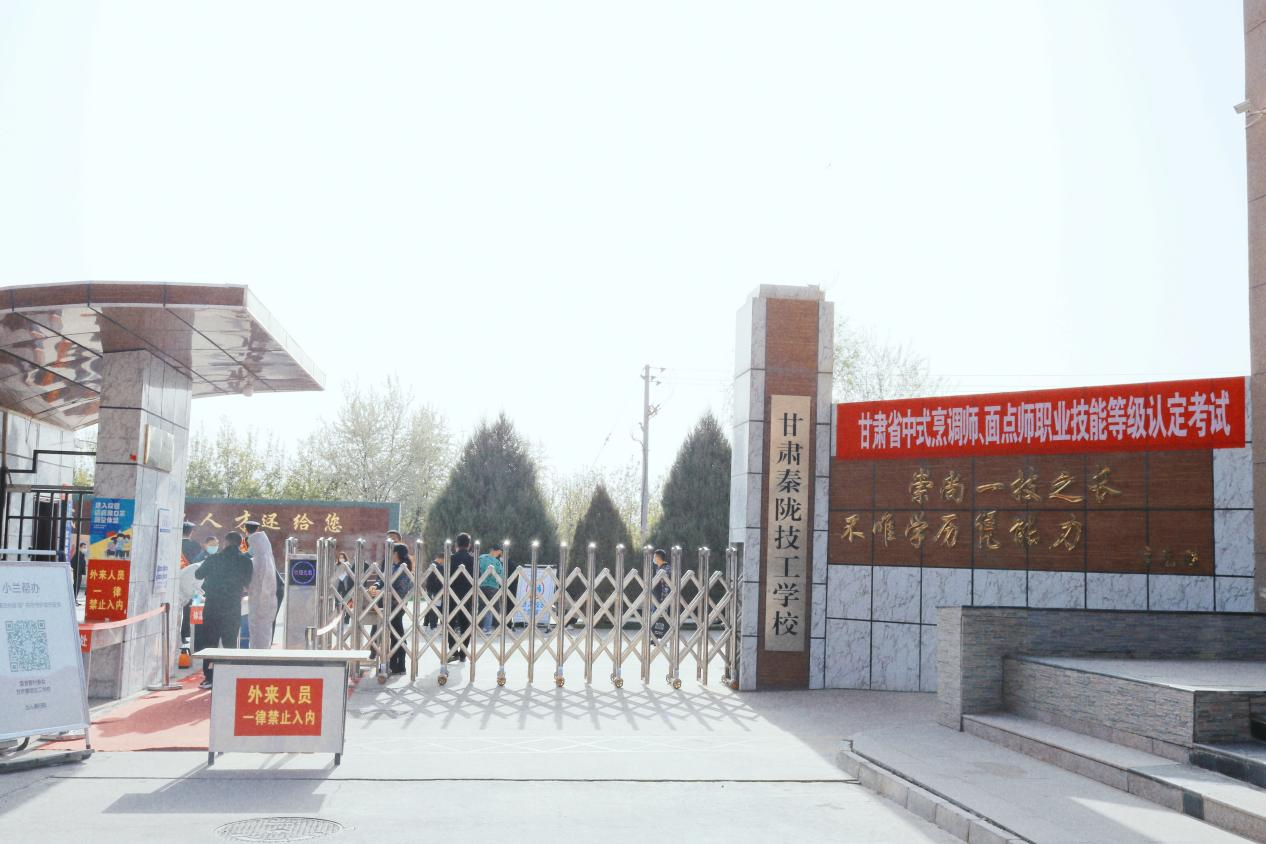 甘肃省中式烹调师、中式面点师技能鉴定工作在必赢顺利举行
